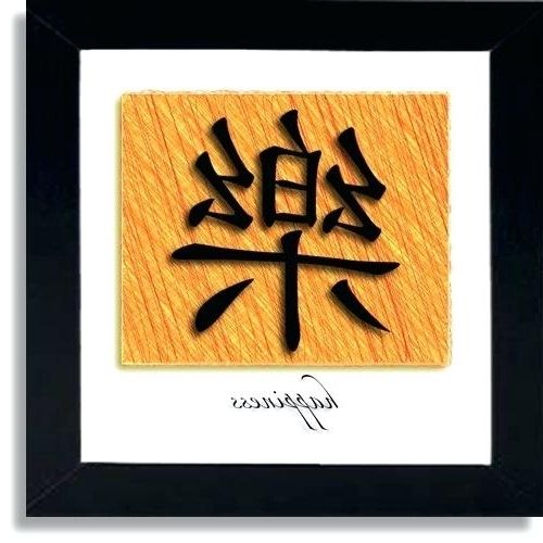 Chinese Symbol Wall Art Inside Favorite Chinese Symbol Wall Art Live Laugh Love Wall Sticker Chinese Writing (View 2 of 15)