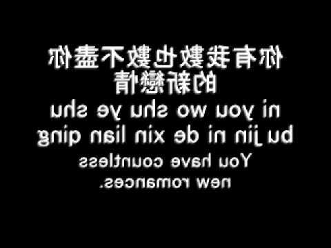 Wo Ai Ni In Chinese Wall Art Regarding Fashionable Wo Hen Wo Ai Ni English/chinese/pinyin Subbed – Youtube (View 4 of 15)