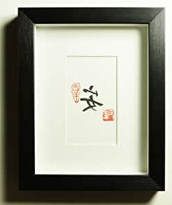 Well Known Amazon: Framed Decorative Art – Zen Inspired Chinese Calligraphy With Zen Life Wall Art (View 14 of 15)