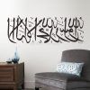 Arabic Wall Art (Photo 3 of 15)
