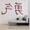 Chinese Symbol For Inner Strength Wall Art (Photo 10 of 15)