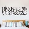 Arabic Wall Art (Photo 13 of 15)