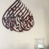 Arabic Wall Art (Photo 2 of 15)