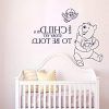 Winnie The Pooh Nursery Quotes Wall Art (Photo 5 of 15)