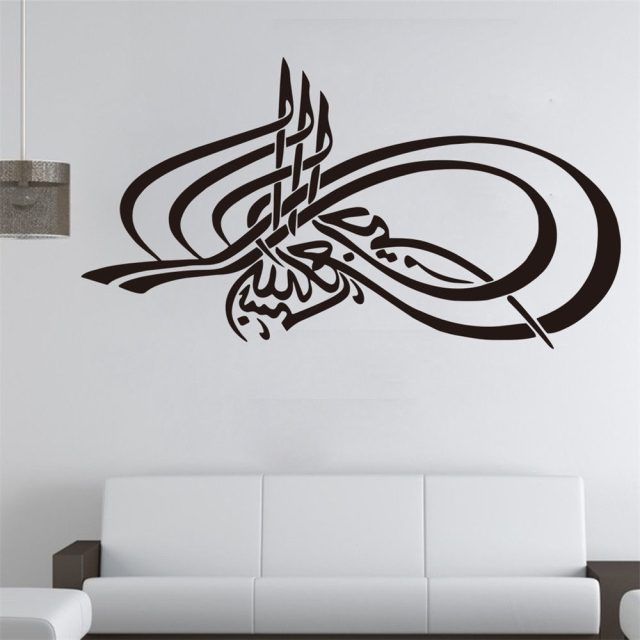15 Inspirations Arabic Wall Art