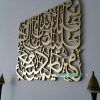 3D Islamic Wall Art (Photo 1 of 15)