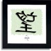Chinese Symbol Wall Art (Photo 7 of 15)