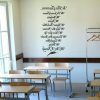 Preschool Classroom Wall Decals (Photo 10 of 15)