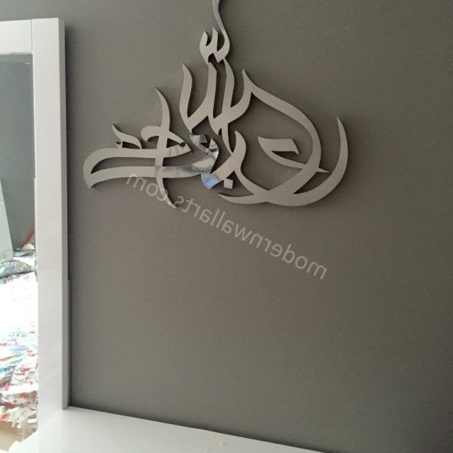 The 15 Best Collection of Islamic Wall Art