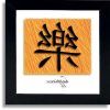 Chinese Symbol For Inner Strength Wall Art (Photo 3 of 15)