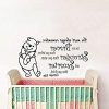 Winnie The Pooh Nursery Quotes Wall Art (Photo 1 of 15)